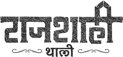 राजेशाही थाळी logo